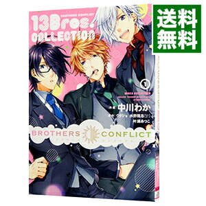 【中古】BROTHERS　CONFLICT　13Bros．COLLECTION / 中川わか画像