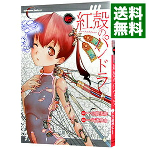 【中古】紅殻のパンドラ 5/ 六道神士画像