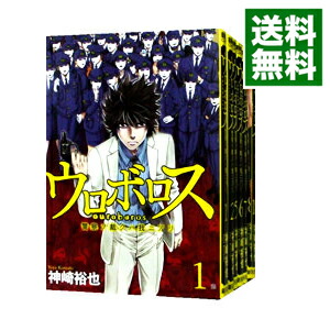 楽天市場】ウロボロス 警察ヲ裁クハ我ニアリ コミック 1-24巻