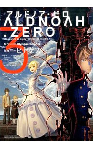 【中古】ALDNOAH．ZERO 3/ ピナケス画像