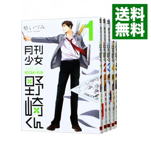【中古】月刊少女野崎くん　＜1−16巻セット＞ / 椿いづみ（コミックセット）画像