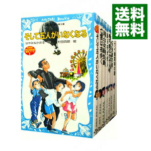 楽天市場】青い鳥文庫 はやみねかおる 「夢水清志郎」 セット 全18巻