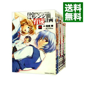 楽天市場】[新品]新世紀エヴァンゲリオン碇シンジ育成計画 (1-18巻 最