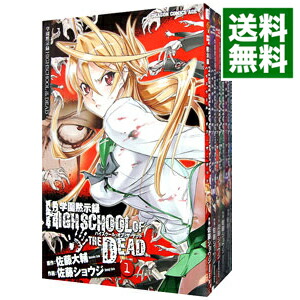 【中古】学園黙示録　HIGHSCHOOL　OF　THE　DEAD　＜1−7巻セット＞ / 佐藤ショウジ（コミックセット）画像