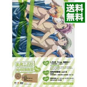 【中古】美男高校地球防衛部LOVE！　4 / 高松信司【監督】画像