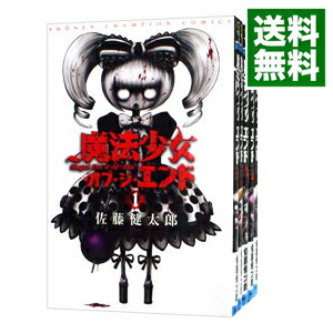 楽天市場 中古 魔法少女 オブ ジ エンド 全１６巻セット 佐藤健太郎 コミックセット ネットオフ楽天市場支店