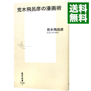 楽天市場 中古 レッドサンブラッククロス パナマ侵攻 1 佐藤大輔 ネットオフ 送料がお得店