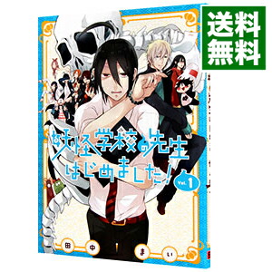 楽天市場】妖怪学校の先生はじめました！ 1巻～19巻 コミック全巻