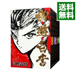 【中古】幽・遊・白書　【文庫版】　＜全12巻セット＞ / 冨樫義博（コミックセット）画像