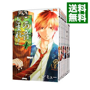 手数料安い 中古 全品5倍 3 限定 この音とまれ １ ２３巻セット アミュー コミックセット ネットオフ 送料がお得店 日本最大級 Www Facisaune Edu Py