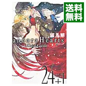 【中古】【全品10倍！1/25限定】PandoraHearts　Official　Guide　24＋1　Last　Dance！ / 望月淳画像