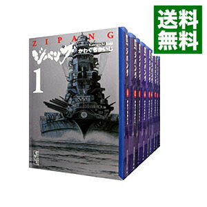 楽天市場】【漫画】【中古】ZIPANG（ジパング） ＜1〜43巻完結