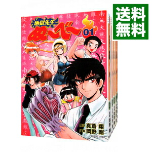 【中古】地獄先生ぬ−べ−　【文庫版】　＜全20巻セット＞ / 岡野剛（コミックセット）画像