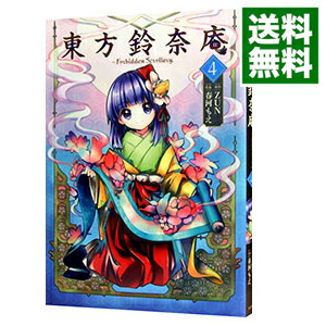 楽天市場】【中古】 東方鈴奈庵 ～ Forbidden Scrollery．（2） / 春河
