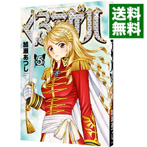 楽天市場 予約商品 くろアゲハ コミック 全巻セット 1 17巻セット 以下続巻 加瀬あつし コミ直 コミック卸直販