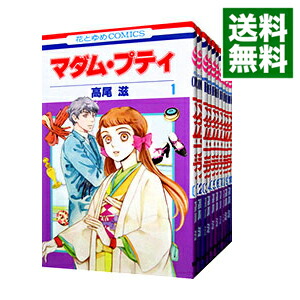 楽天市場 中古 マダム プティ 全１１巻セット 高尾滋 コミックセット ネットオフ 送料がお得店