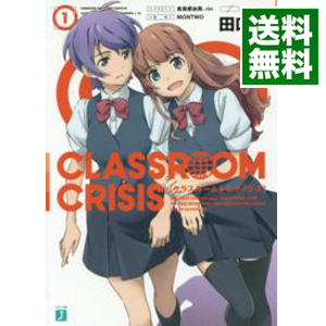 【中古】Classroom☆Crisis 1/ MONTWO画像