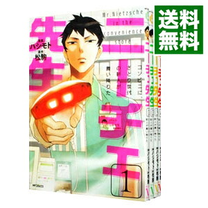 楽天市場 中古 ニーチェ先生 コンビニに さとり世代の新人が舞い降りた １ １４巻セット ハシモト コミックセット ネットオフ 送料がお得店