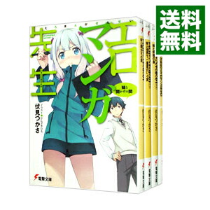 【中古】エロマンガ先生　＜全13巻セット＞ / 伏見つかさ（ライトノベルセット）画像