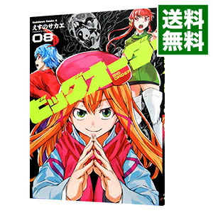 【中古】ビッグオーダー 8/ えすのサカエ画像