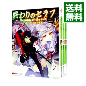 楽天市場 中古 終わりのセラフ 一瀬グレン １６歳の破滅 全７巻セット 鏡貴也 ライトノベルセット ネットオフ 送料がお得店