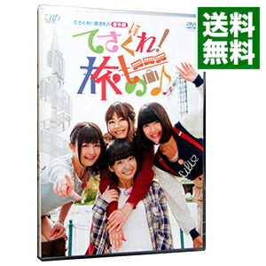 【中古】てさぐれ！部活もの　番外編「てさぐれ！旅もの」/ 西明日香【出演】画像