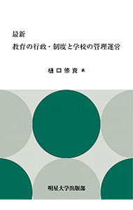 楽天市場】【中古】演習式合格する“指導案・学級経営案”のたて方