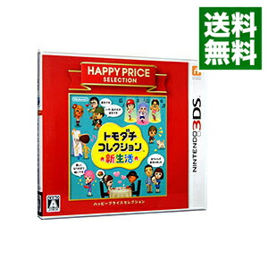 楽天市場】【中古】【全品10倍！12/10限定】N3DS トモダチ
