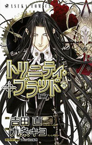 【中古】トリニティ・ブラッド 19/ 九条キヨ画像