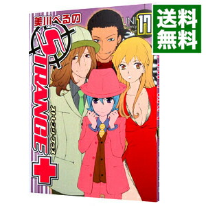 【中古】ストレンジ・プラス 17/ 美川べるの画像