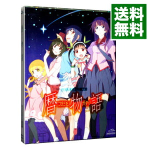 【中古】【Blu−ray】暦物語　完全生産限定版　特典CD・クリアケース・ブックレット付 / 板村智幸【監督】画像