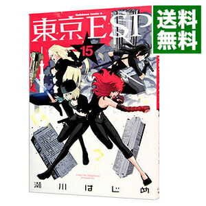 【中古】東京ESP 15/ 瀬川はじめ画像