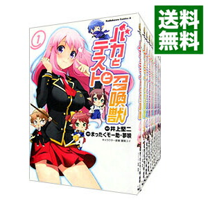 【中古】バカとテストと召喚獣　＜全15巻セット＞ / まったくモー助（コミックセット）画像