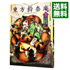 楽天市場】【中古】 東方鈴奈庵 ～ Forbidden Scrollery．（2） / 春河