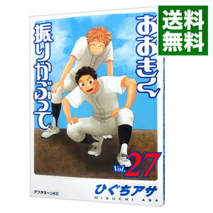 楽天市場】【漫画全巻セット】【中古】おおきく振りかぶって ＜1〜38巻