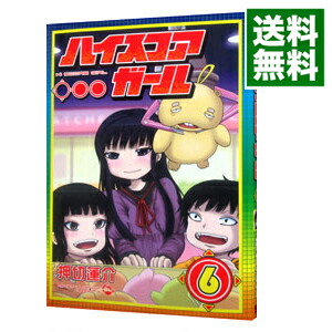【中古】ハイスコアガール 6/ 押切蓮介画像