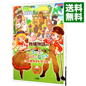 楽天市場】【中古】N3DS イナズマイレブン1・2・3 円堂守伝説