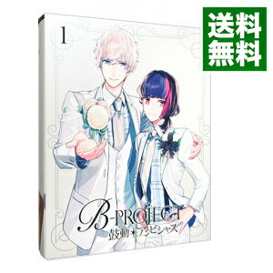 【中古】B−PROJECT〜鼓動＊アンビシャス〜　1　完全生産限定版/ 菅沼栄治【監督】画像