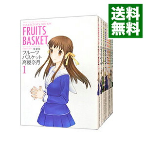 フルーツバスケット完全版　 全巻セット Amazon.co.jp: フルーツバスケット 全23巻 完結セット(花とゆめ