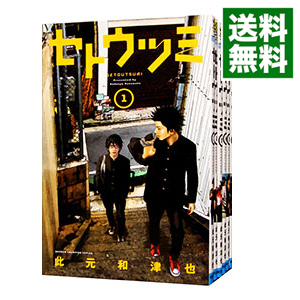 楽天市場 新品 特典あり セトウツミ 1 8巻 全巻 限定缶バッジ2個セット付き 全巻セット 漫画全巻ドットコム 楽天市場店