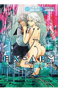 【中古】EX−ARM　エクスアーム 5/ 古味慎也画像
