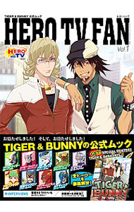 【中古】TIGER＆BUNNY（タイガー＆バニー）公式ムック　HERO　TV　FAN　Vol．1 / 主婦と生活社画像
