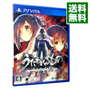 【中古】PSVITA うたわれるもの　二人の白皇画像