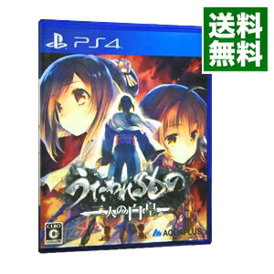 【中古】PS4 うたわれるもの　二人の白皇画像
