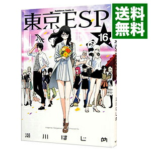 【中古】東京ESP 16/ 瀬川はじめ画像