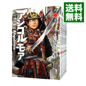 【中古】アンゴルモア−元寇合戦記−　＜全10巻セット＞ / たかぎ七彦（コミックセット）画像