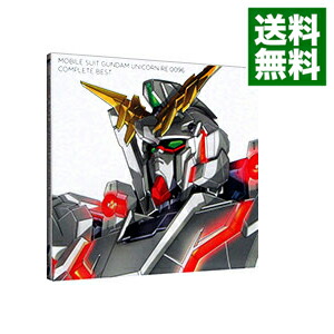 【中古】「機動戦士ガンダムユニコーン　RE：0096」COMPLETE　BEST / アニメ画像