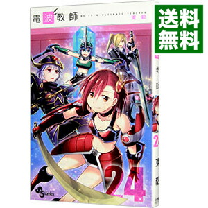 【中古】電波教師 24/ 東毅画像