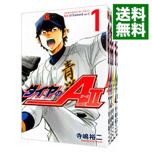 楽天市場 新品 ダイヤのa ダイヤのエース Act2 1 26巻 最新刊 全巻セット 漫画全巻ドットコム 楽天市場店