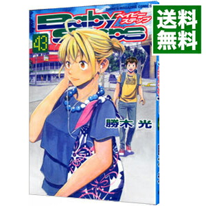 【中古】ベイビーステップ 43/ 勝木光画像